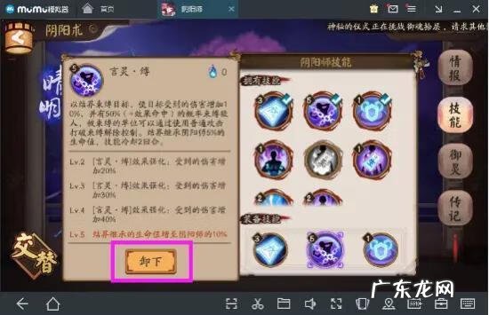 阴阳师攻略入口在哪 阴阳师攻略在哪看