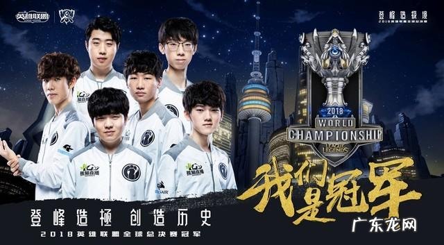 s8世界赛总决赛 s8全球总决赛冠军是谁