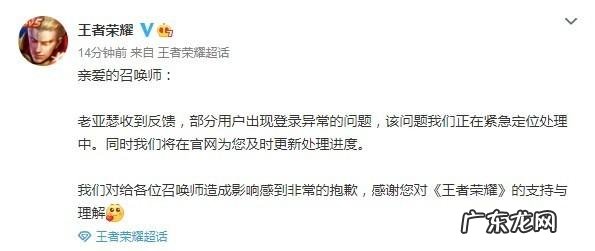 王者更新怎么总是失败 王者更新不了怎么办