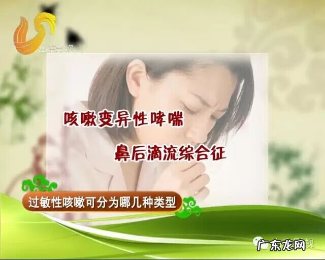 过敏性咳嗽最奇偏方 过敏性咳嗽的偏方