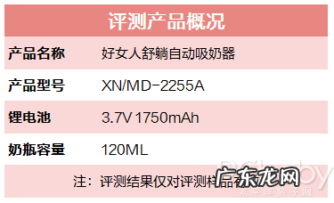 哪种吸奶器最好用 吸奶器哪种的好