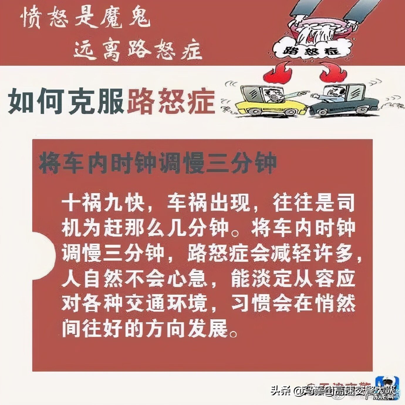 易怒症 路怒症怎么办