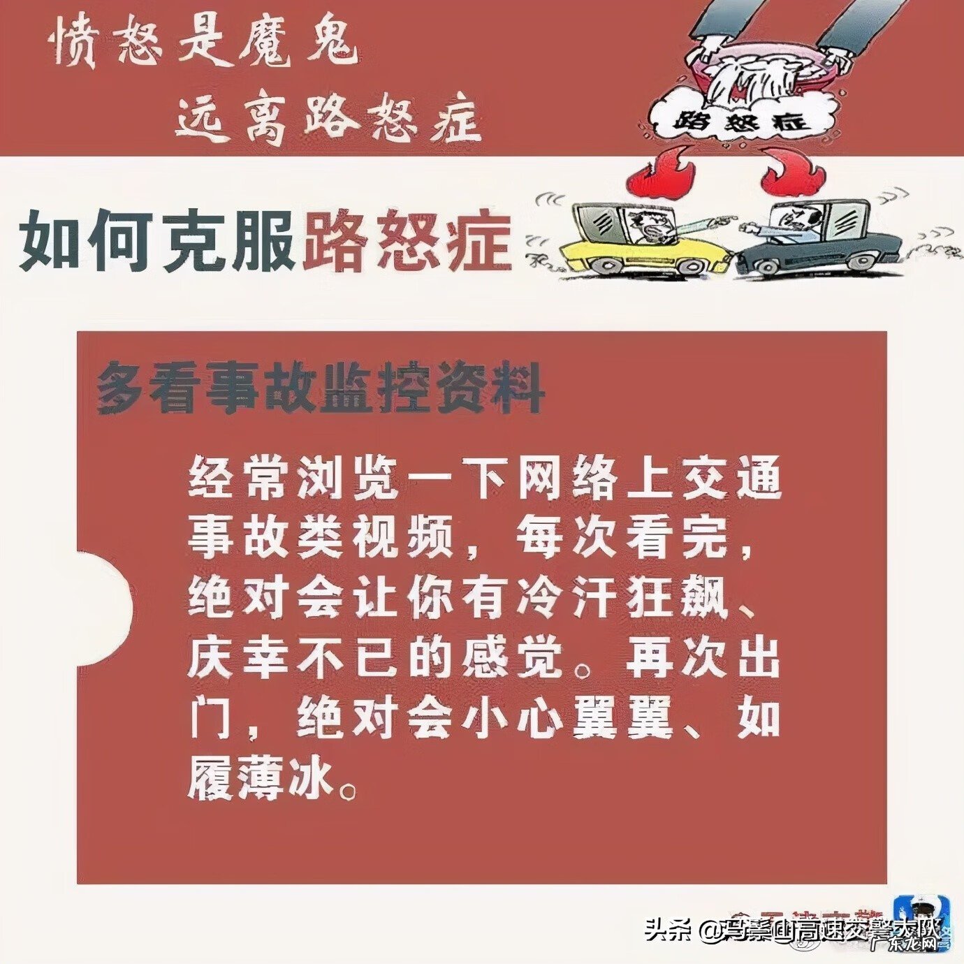 易怒症 路怒症怎么办