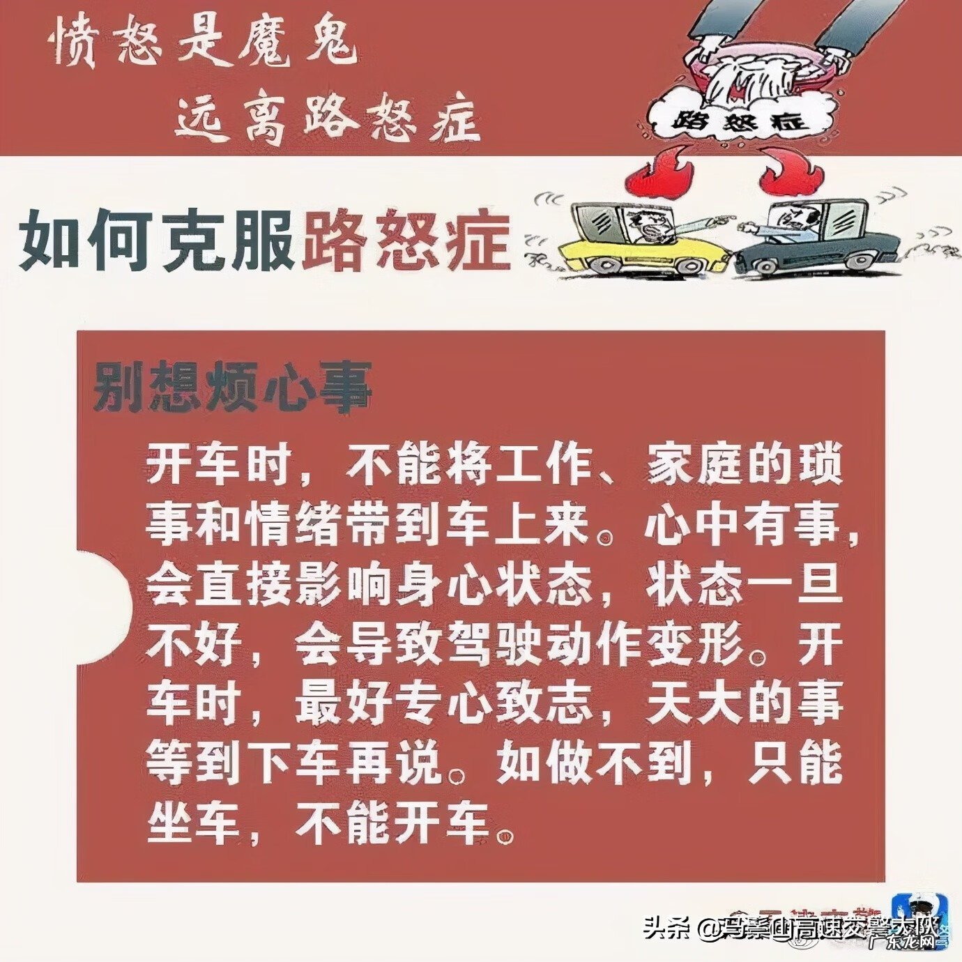 易怒症 路怒症怎么办