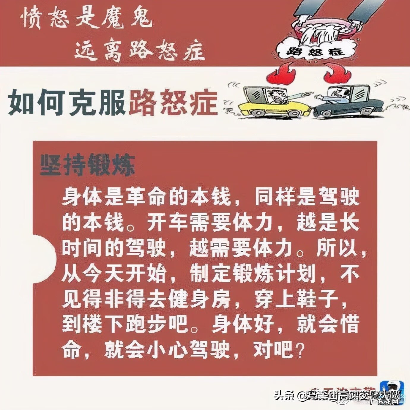 易怒症 路怒症怎么办
