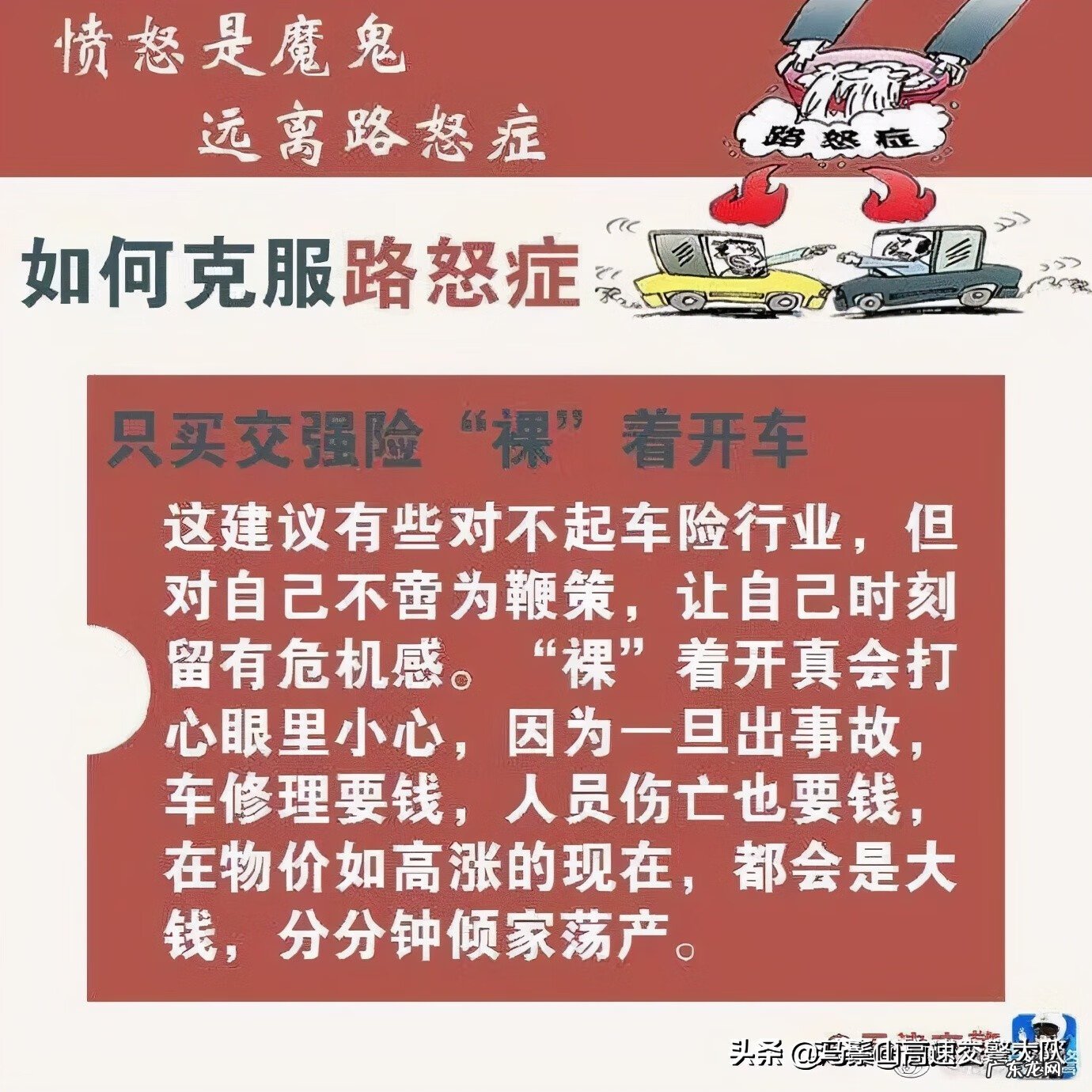 易怒症 路怒症怎么办