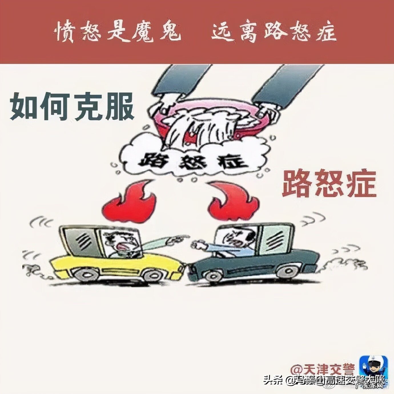 易怒症 路怒症怎么办