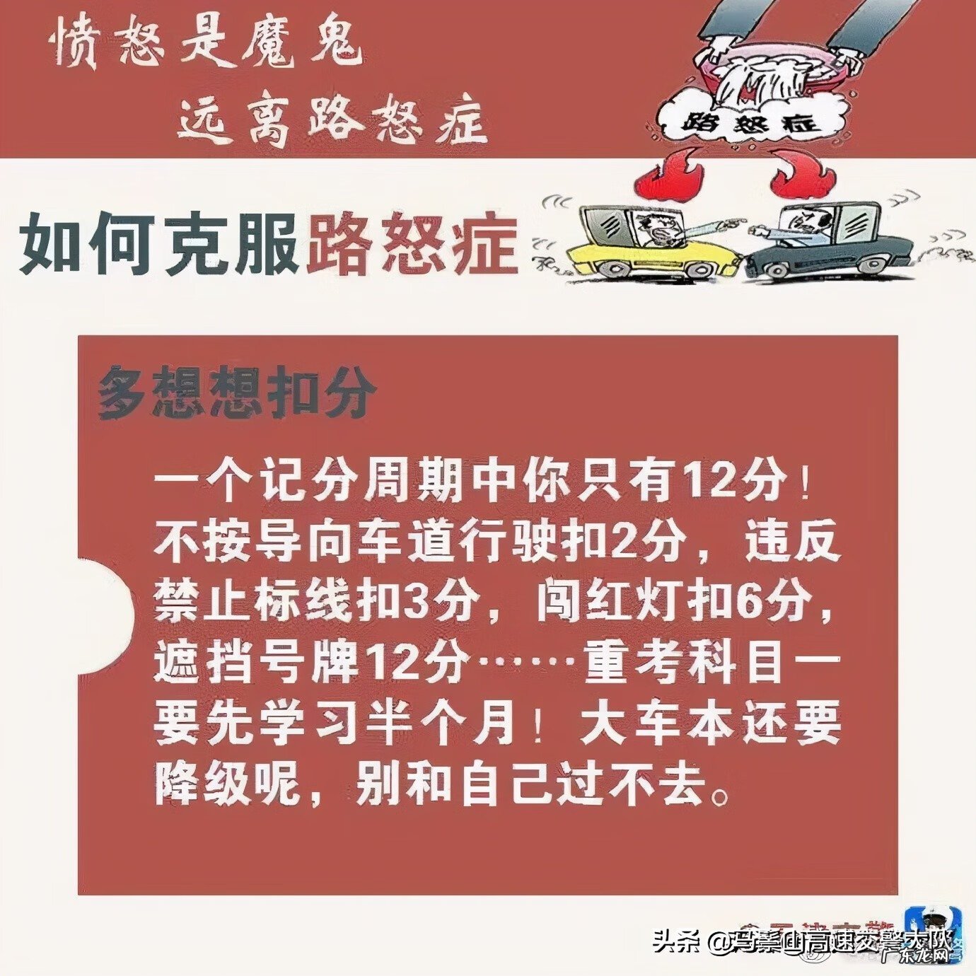易怒症 路怒症怎么办