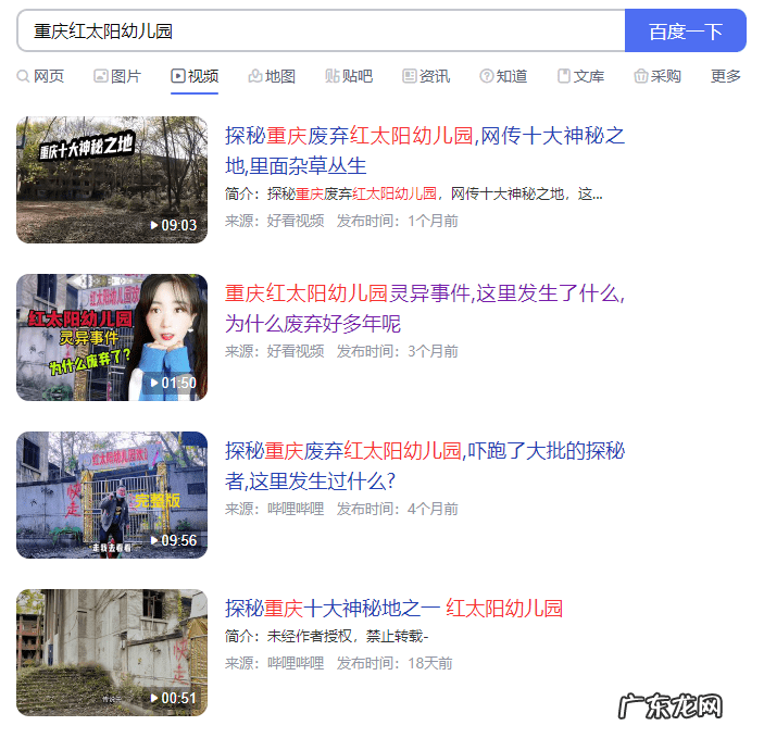 2009红太阳幼儿园发生了什么 2009红太阳幼儿园发生了什么