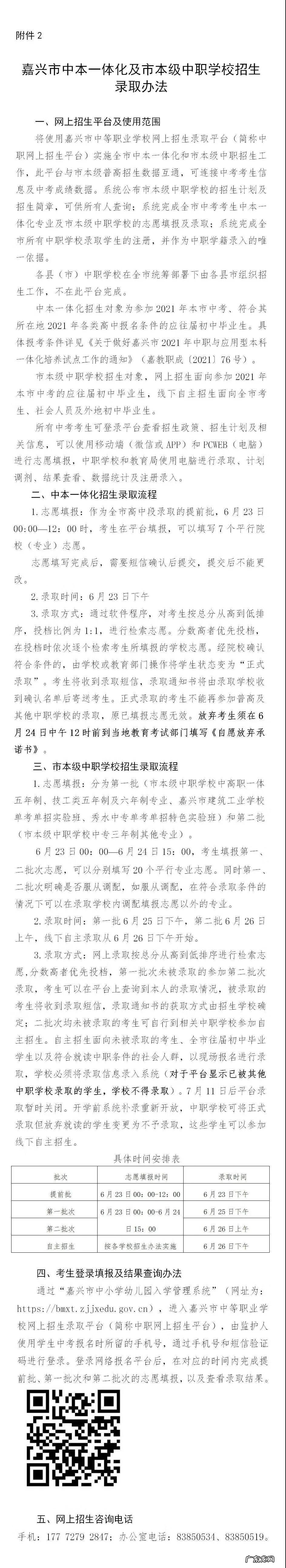 招生渠道 招生平台