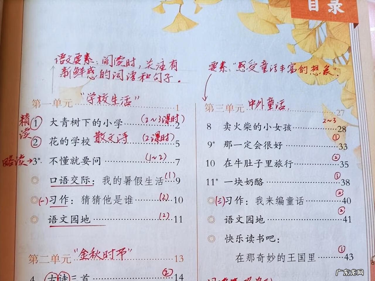 三年级作文指导 三年级作文辅导课