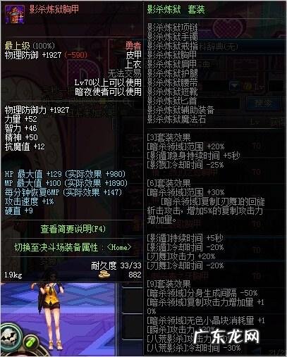 dnf影舞者怎么玩 dnf影舞者技能介绍