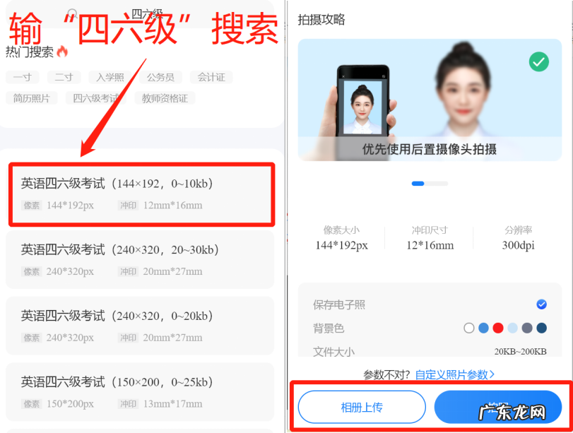 四六级口语要报名吗 四六级口语报名条件