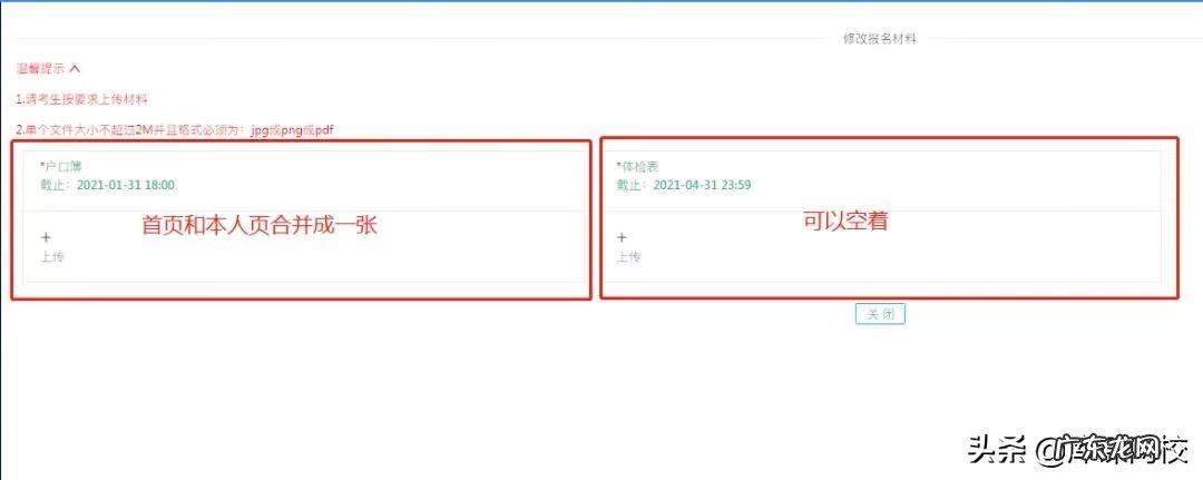 广东专插本机构 广东专插本官网