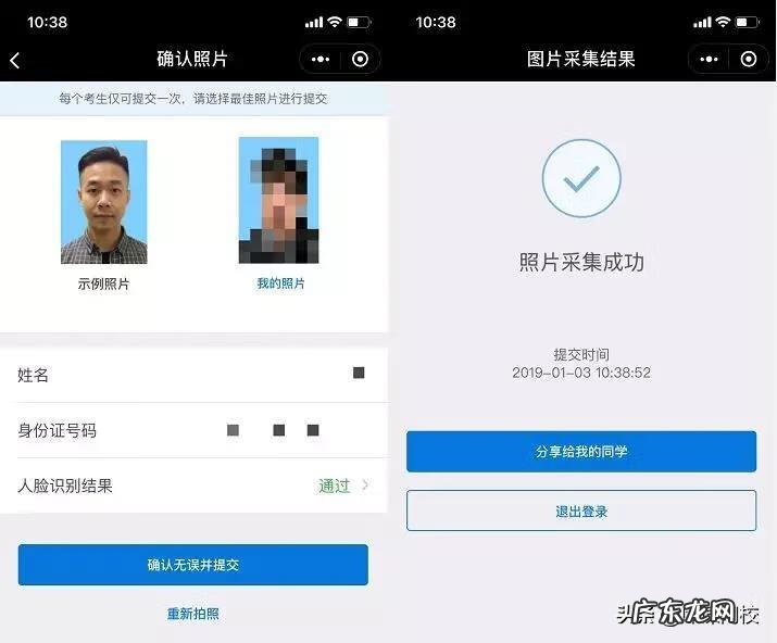 广东专插本机构 广东专插本官网