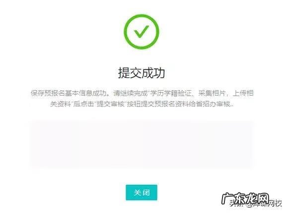 广东专插本机构 广东专插本官网