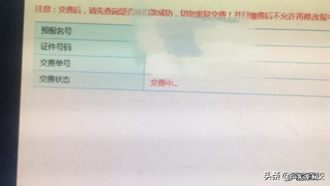 广东专插本机构 广东专插本官网