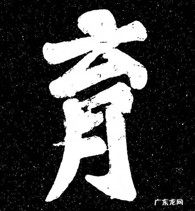 水墨兰亭诗句 水墨兰亭书画