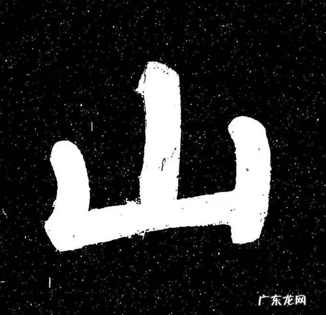 水墨兰亭诗句 水墨兰亭书画