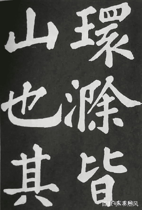 水墨兰亭诗句 水墨兰亭书画