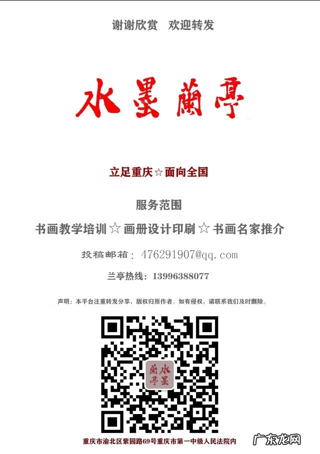 水墨兰亭诗句 水墨兰亭书画