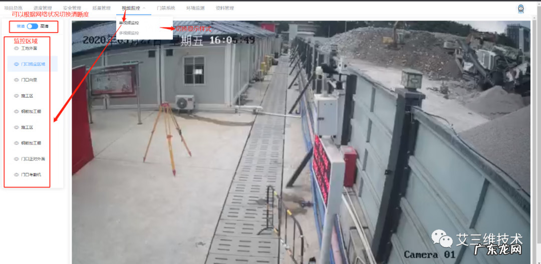 工程公司制度管理规定 工程公司管理制度大全