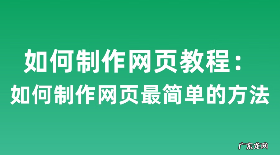 网页制作软件 网页制作培训教程