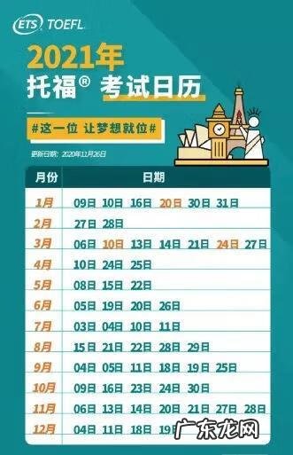 托福考试报名 哈尔滨托福考试培训