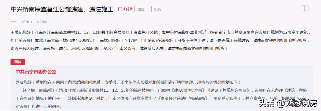 中兴桥邕江公馆 南宁康鑫邕江公馆骗局