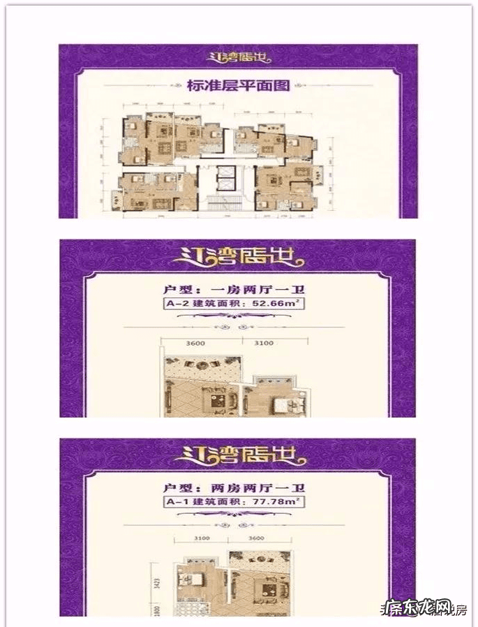 中兴桥邕江公馆 南宁康鑫邕江公馆骗局