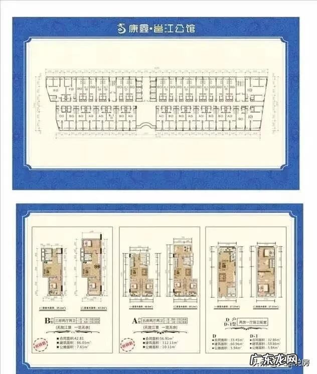 中兴桥邕江公馆 南宁康鑫邕江公馆骗局