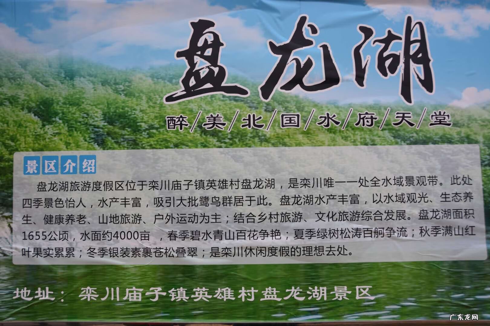 洛阳龙脉在哪里 栾川盘龙湖最新消息