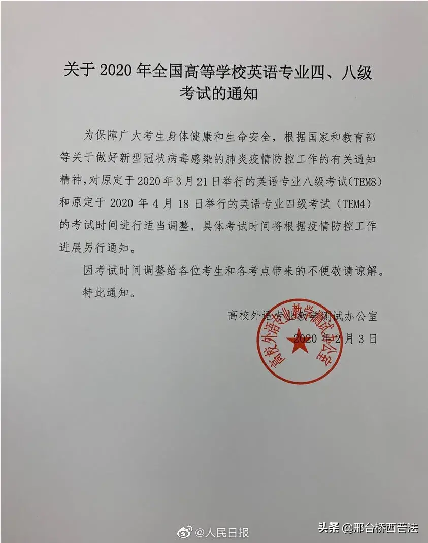 专四考试是什么意思 专四考试时间