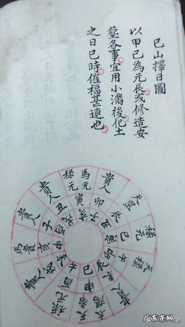 如何吊真禄马贵人到山到向 风水学禄马贵人山