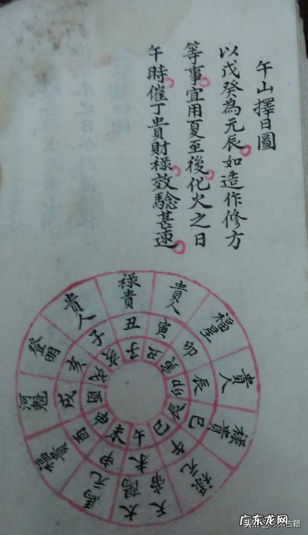 如何吊真禄马贵人到山到向 风水学禄马贵人山