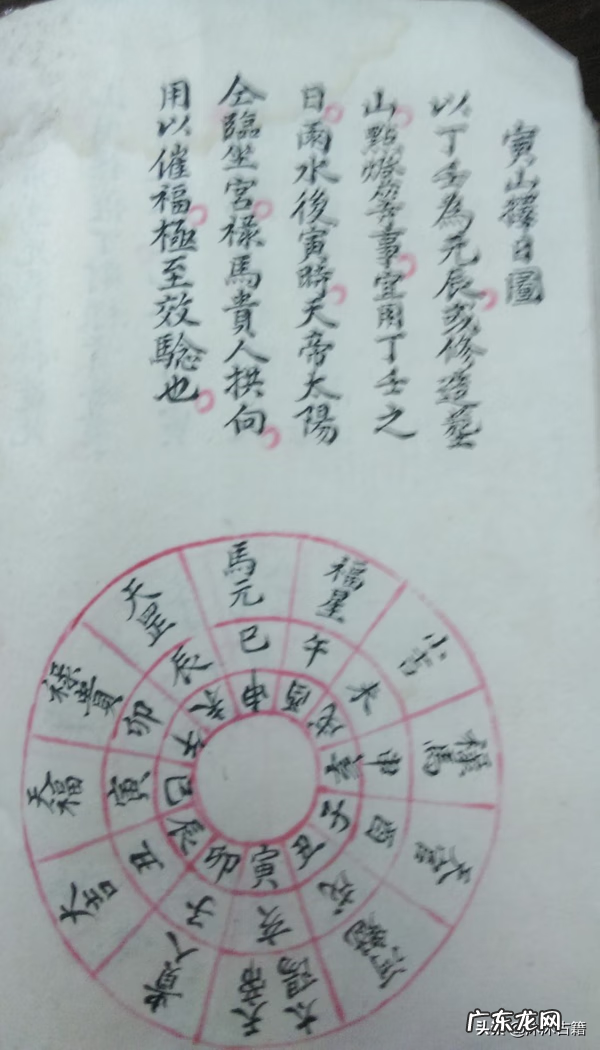 如何吊真禄马贵人到山到向 风水学禄马贵人山