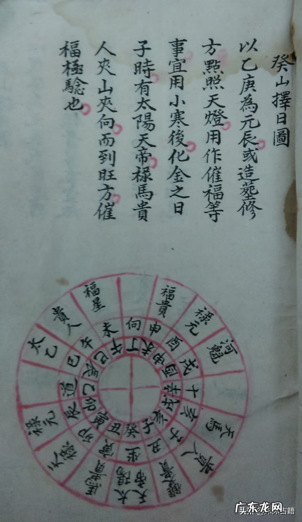 如何吊真禄马贵人到山到向 风水学禄马贵人山