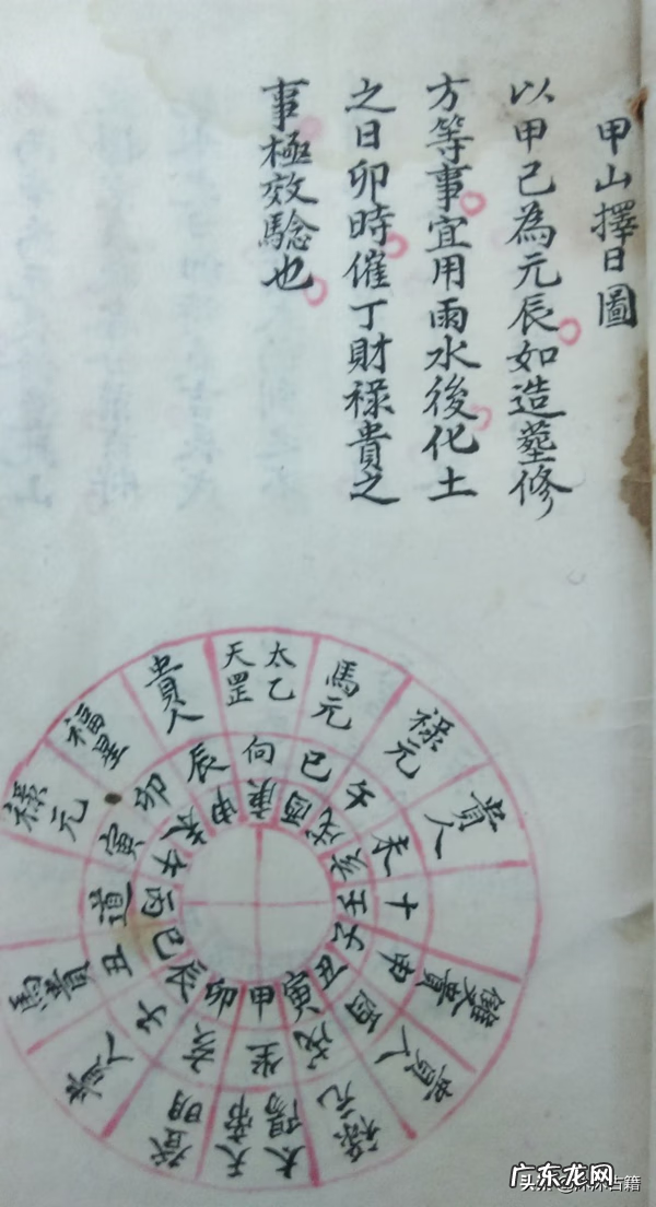 如何吊真禄马贵人到山到向 风水学禄马贵人山