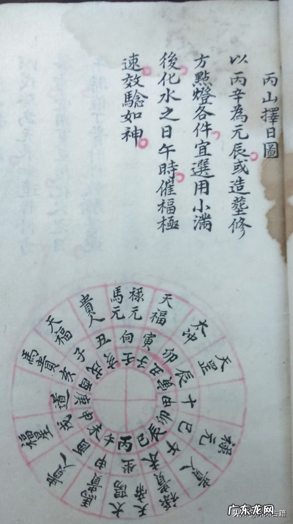 如何吊真禄马贵人到山到向 风水学禄马贵人山