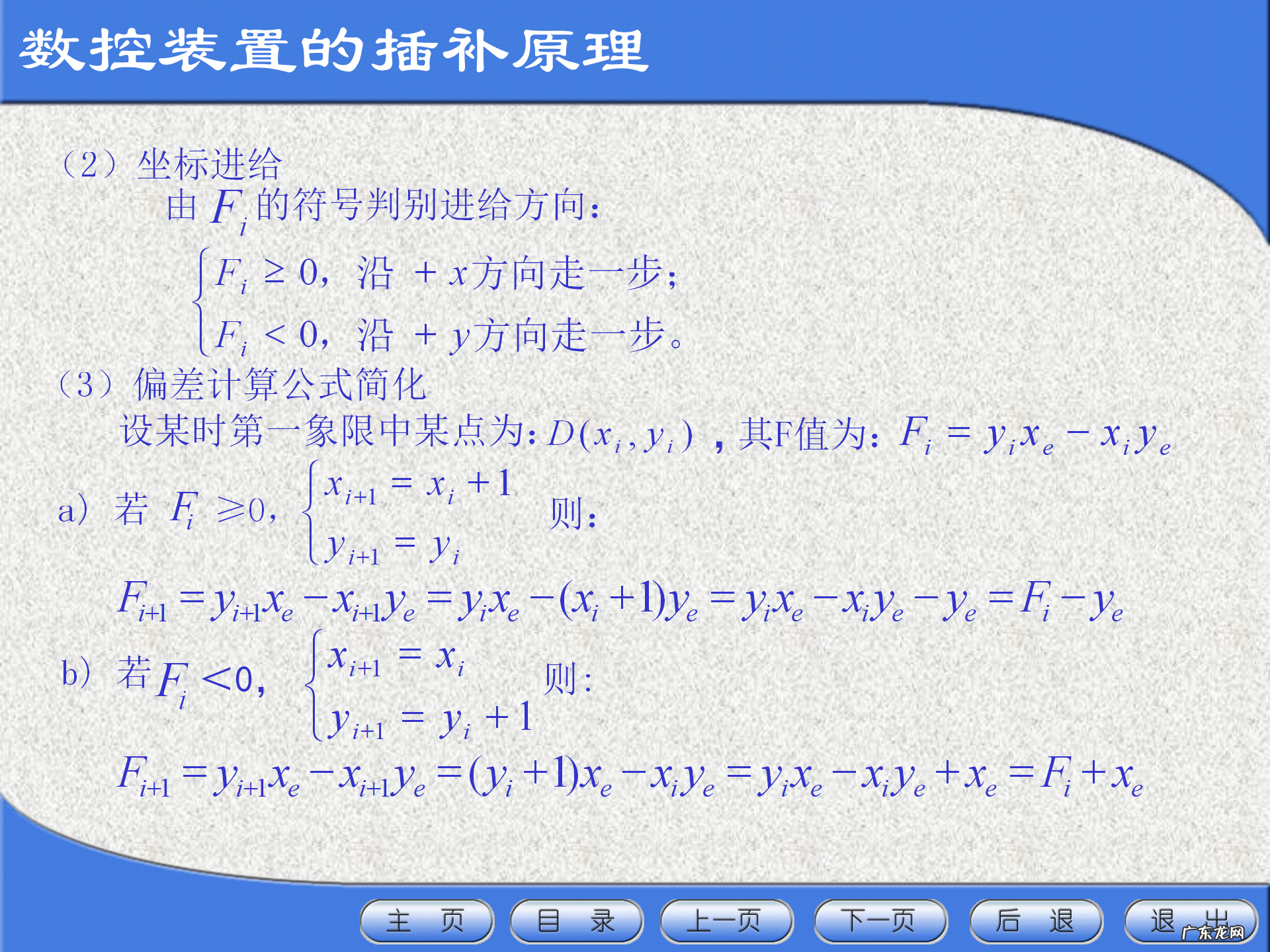 数控编程培训 数控机床培训课程