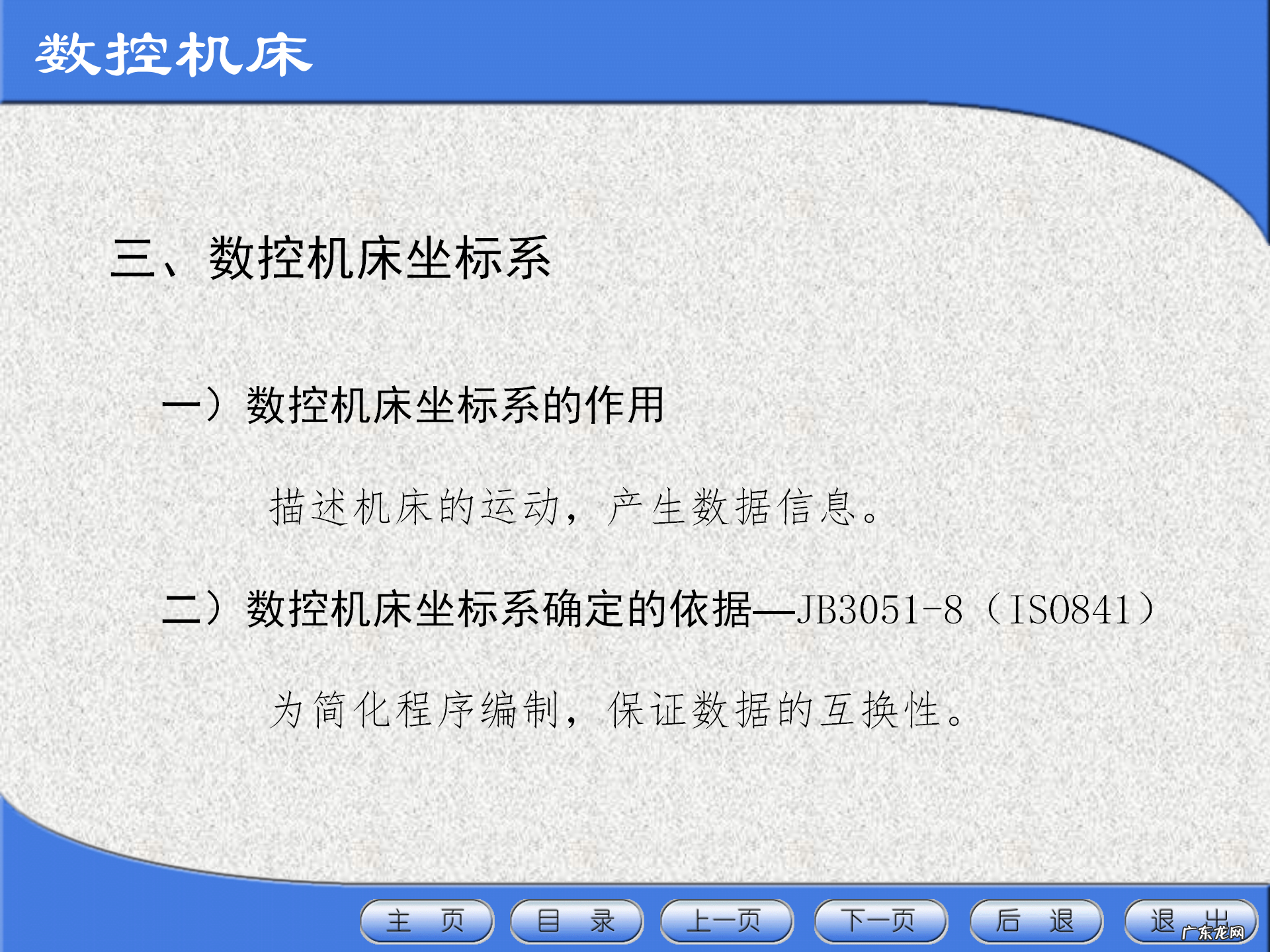 数控编程培训 数控机床培训课程