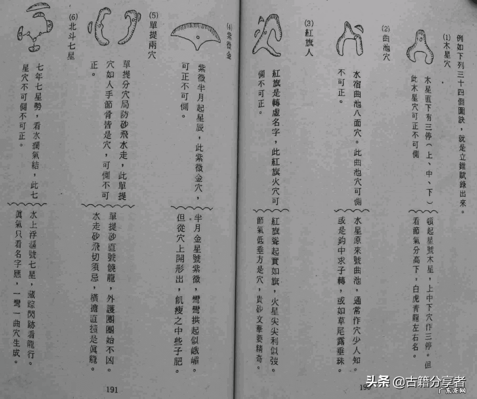 李双林讲化煞 李双林讲解阴宅风水