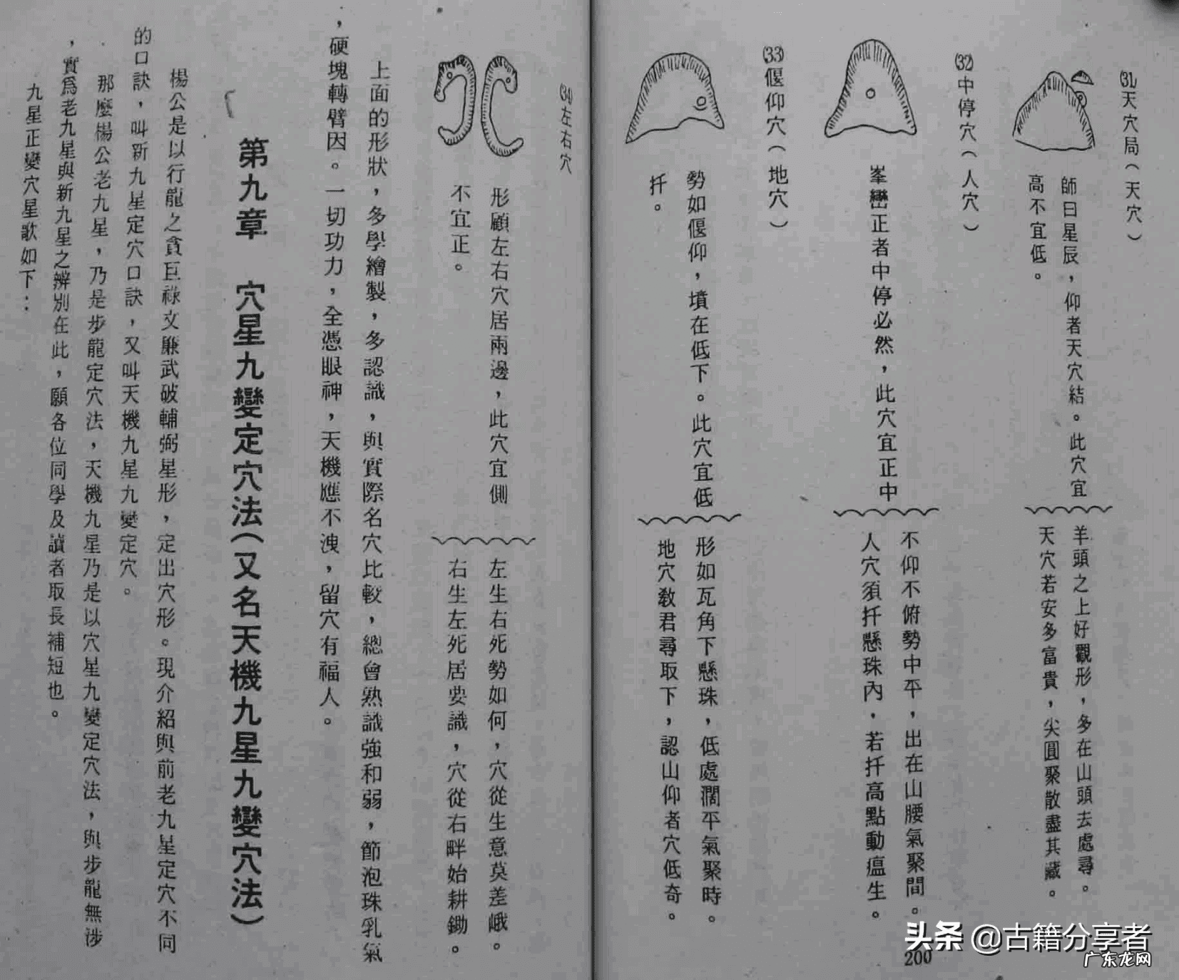 李双林讲化煞 李双林讲解阴宅风水