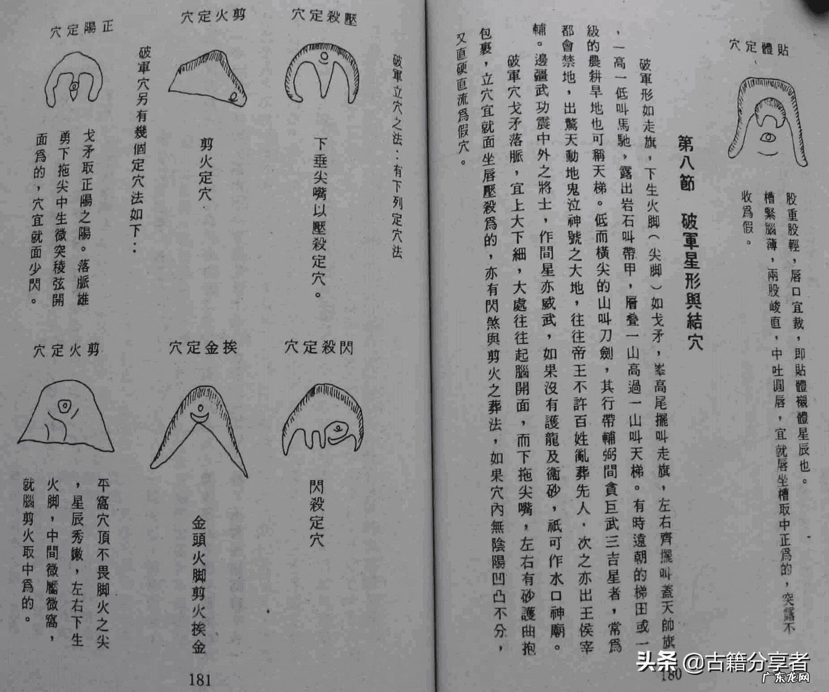 李双林讲化煞 李双林讲解阴宅风水