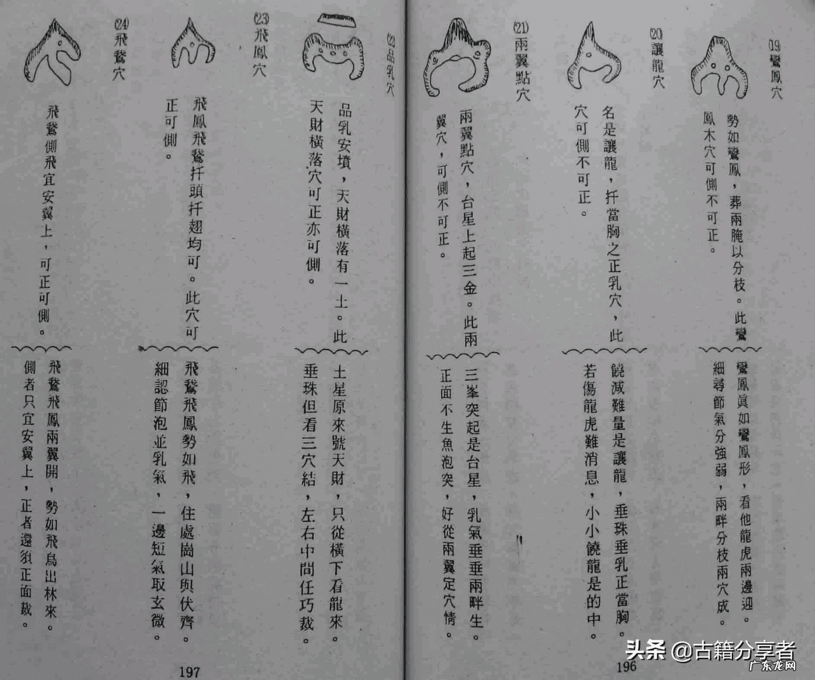 李双林讲化煞 李双林讲解阴宅风水