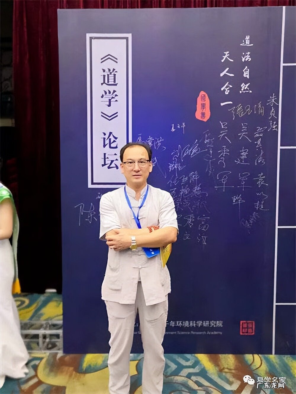 风水大师刘易承 吴老师讲风水