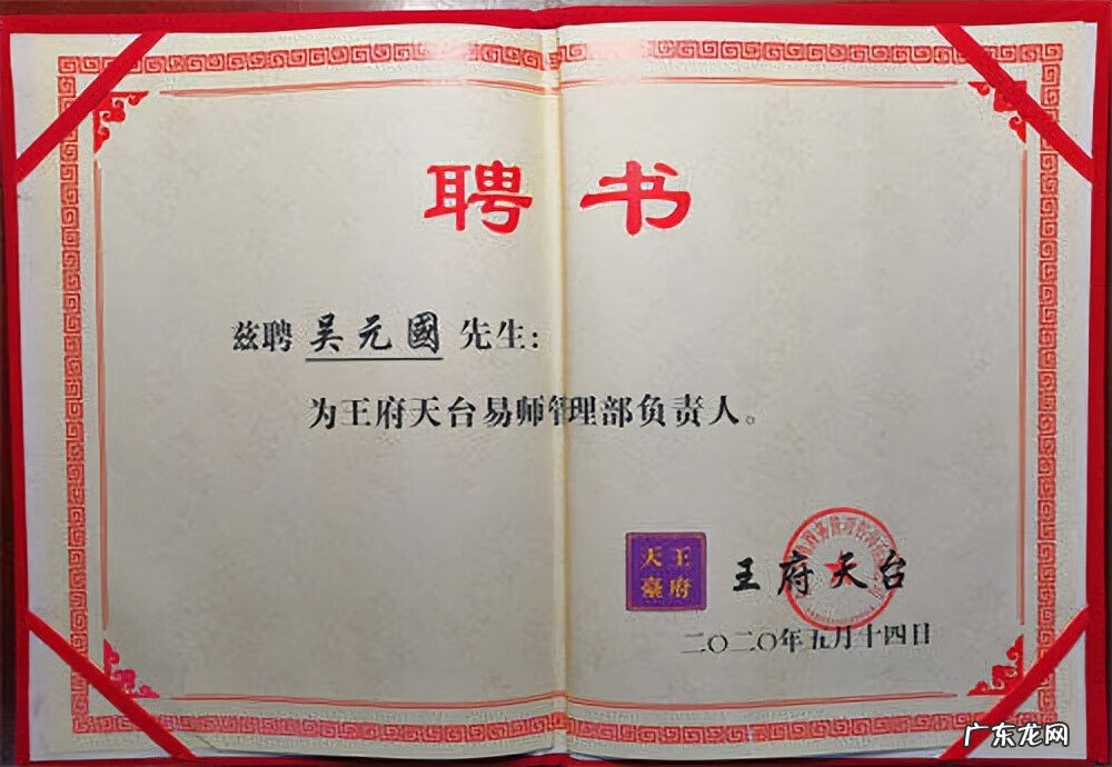 风水大师刘易承 吴老师讲风水