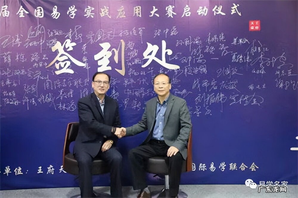 风水大师刘易承 吴老师讲风水