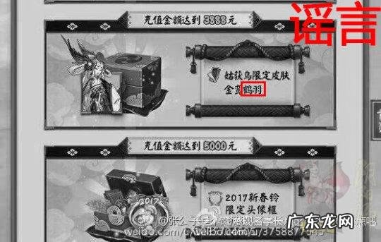 阴阳师不属于姑获鸟皮肤 阴阳师姑获鸟皮肤事件