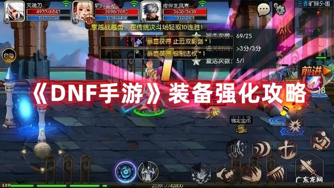 dnf怎么强化装备技巧 DNF装备强化技巧